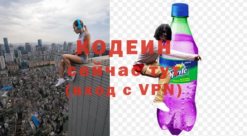 Кодеиновый сироп Lean Purple Drank  Реутов 