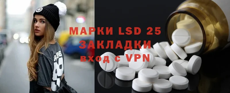 LSD-25 экстази ecstasy  закладки  Реутов 